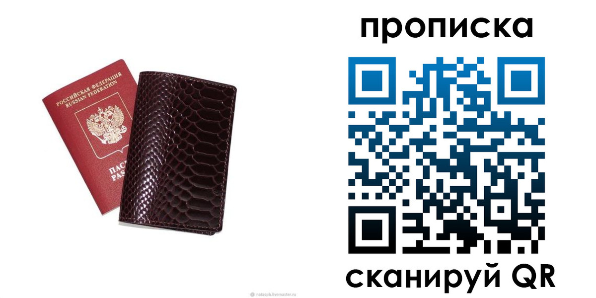 прописка в квартире в Березниках