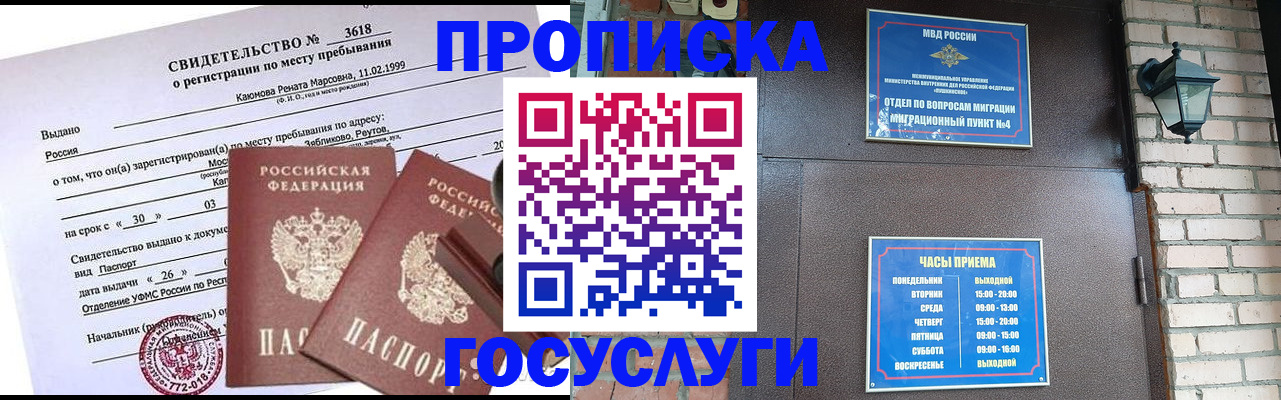 временная регистрация поиск в Березниках