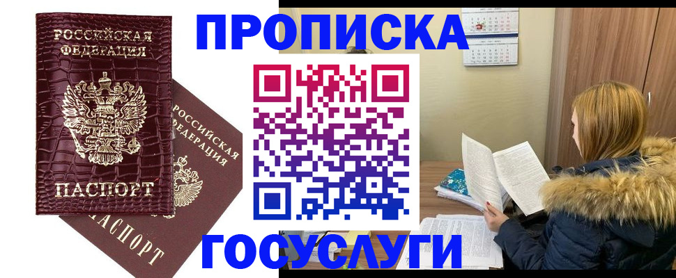 где прописаться в Березниках