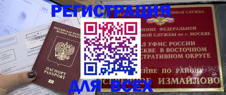 прописка от собственника в Березниках