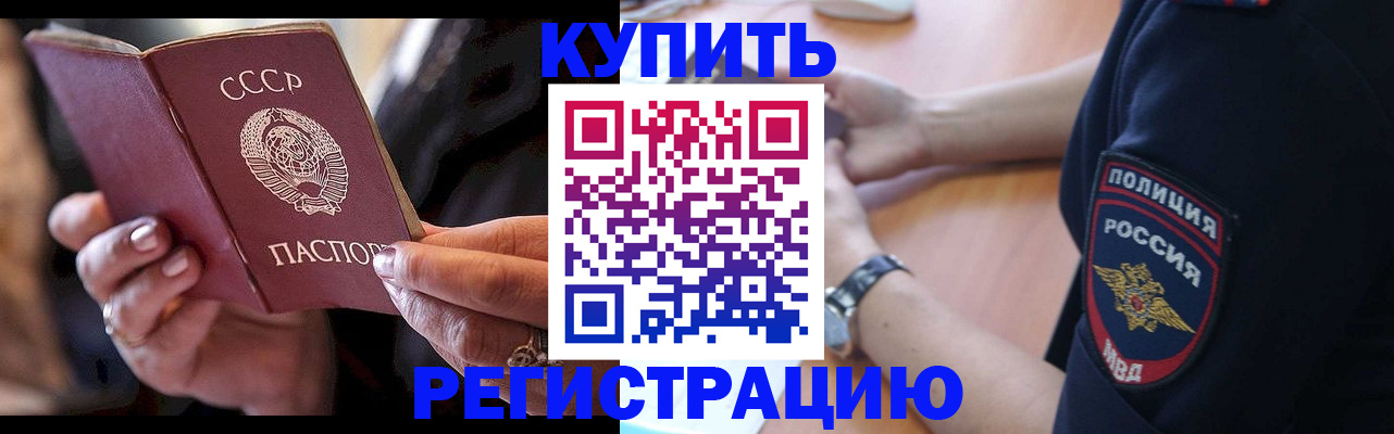прописка для работы в Березниках