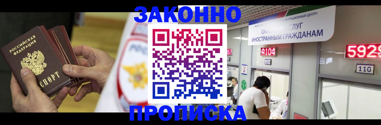 прописка в квартире в Березниках