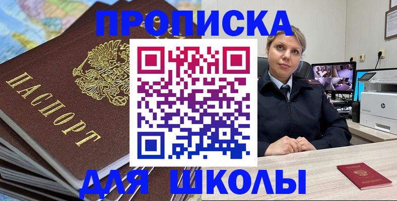 прописка паспорт в Березниках