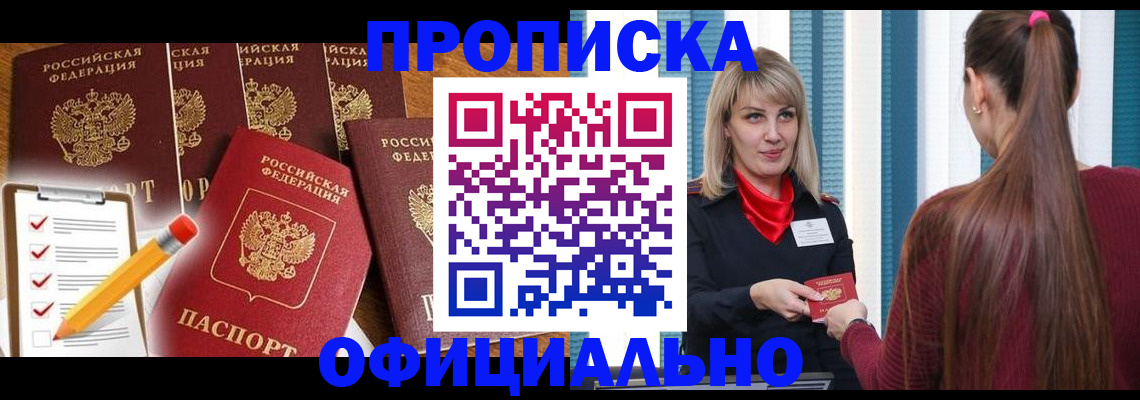 временная регистрация надежно в Березниках