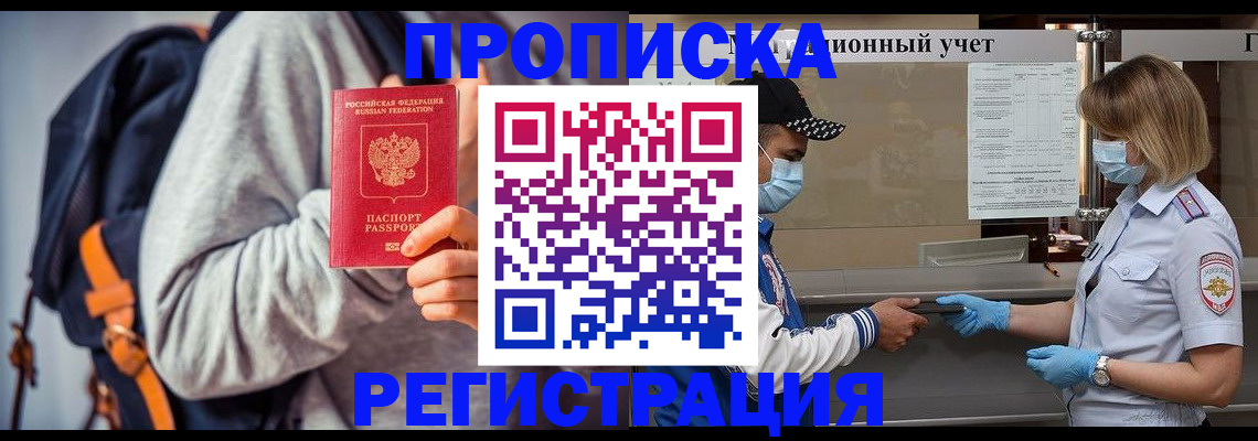 временная прописка в Березниках