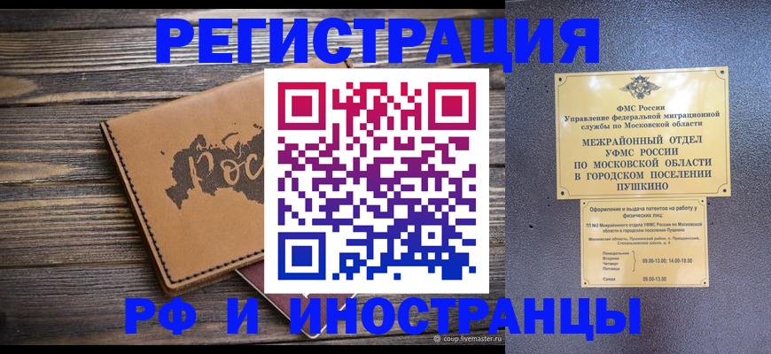 прописка в Березниках